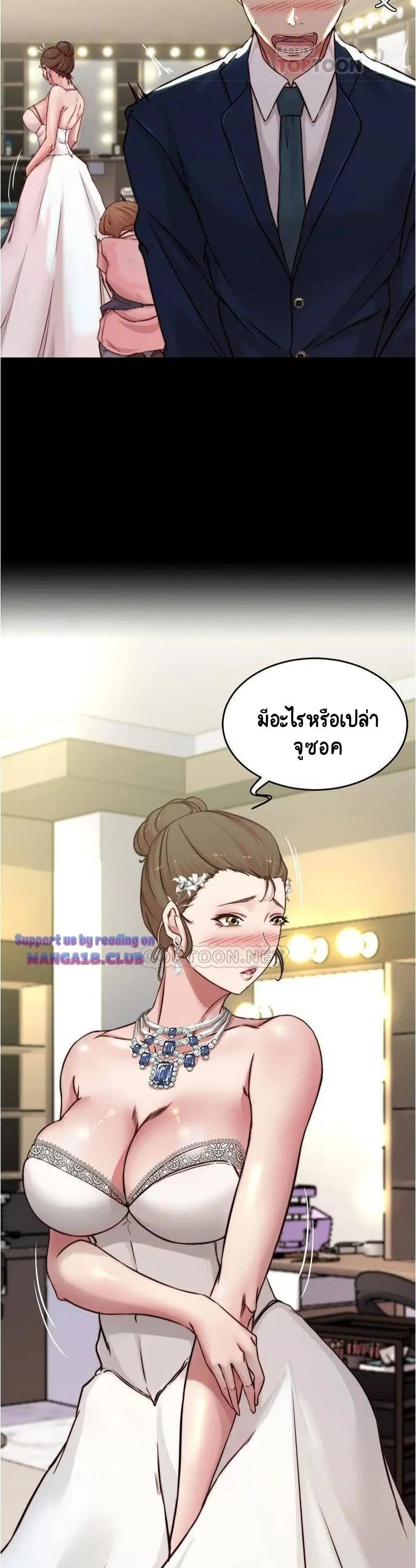 Panty Note ตอนที่ 65 หน้า 3