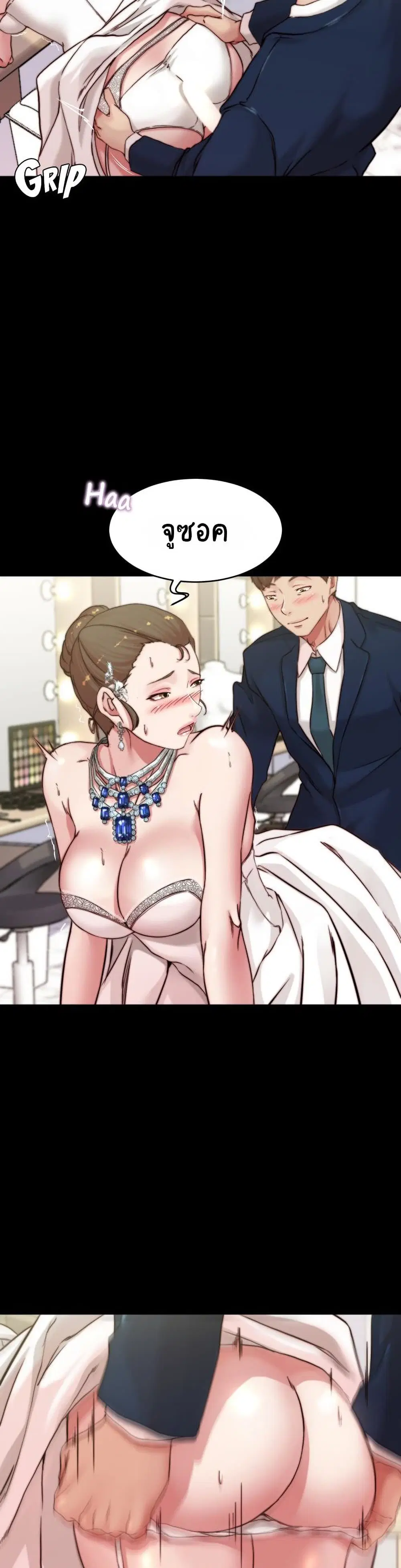 Panty Note ตอนที่ 66 หน้า 3