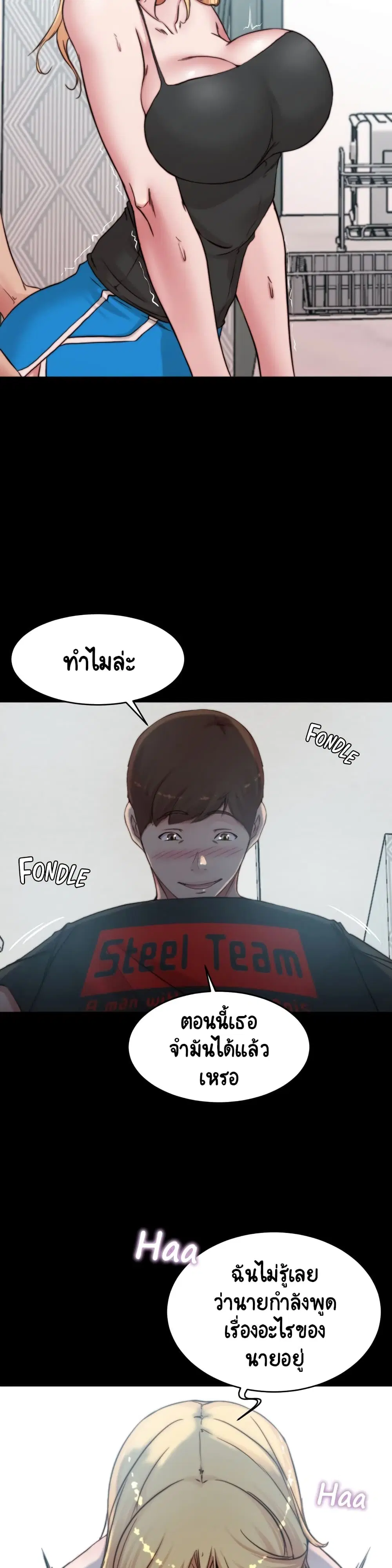 Panty Note ตอนที่ 71 หน้า 3