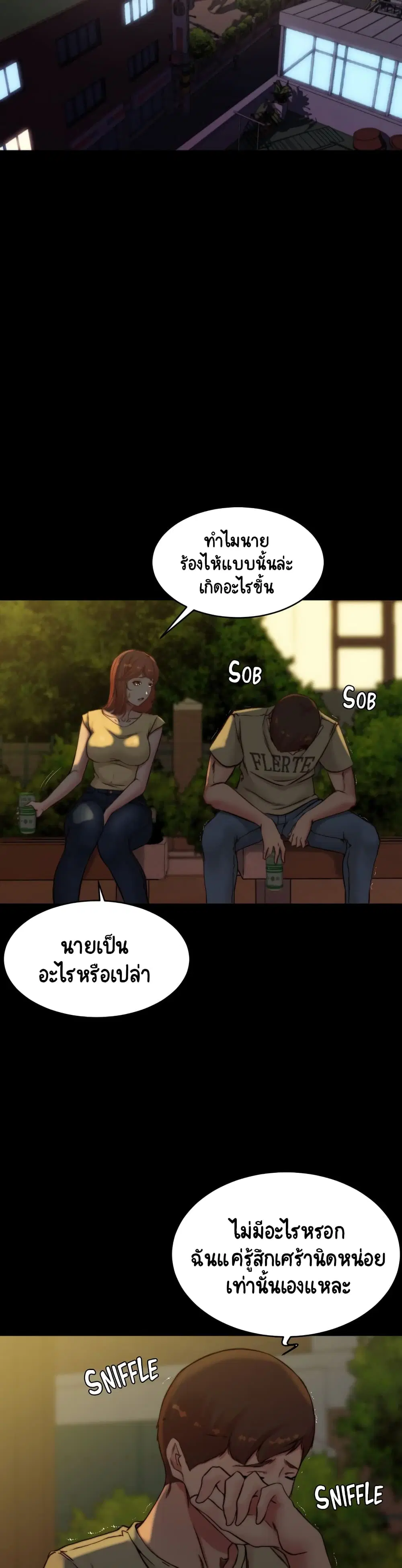 Panty Note ตอนที่ 72 หน้า 2