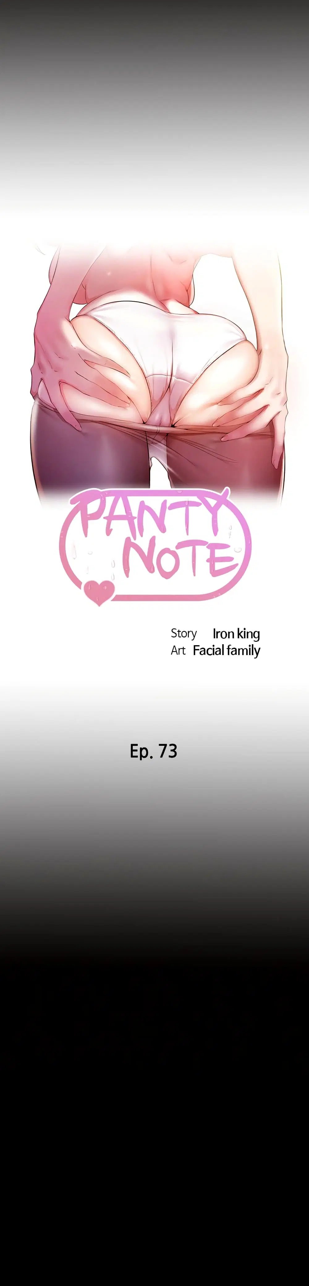 Panty Note ตอนที่ 73 หน้า 1