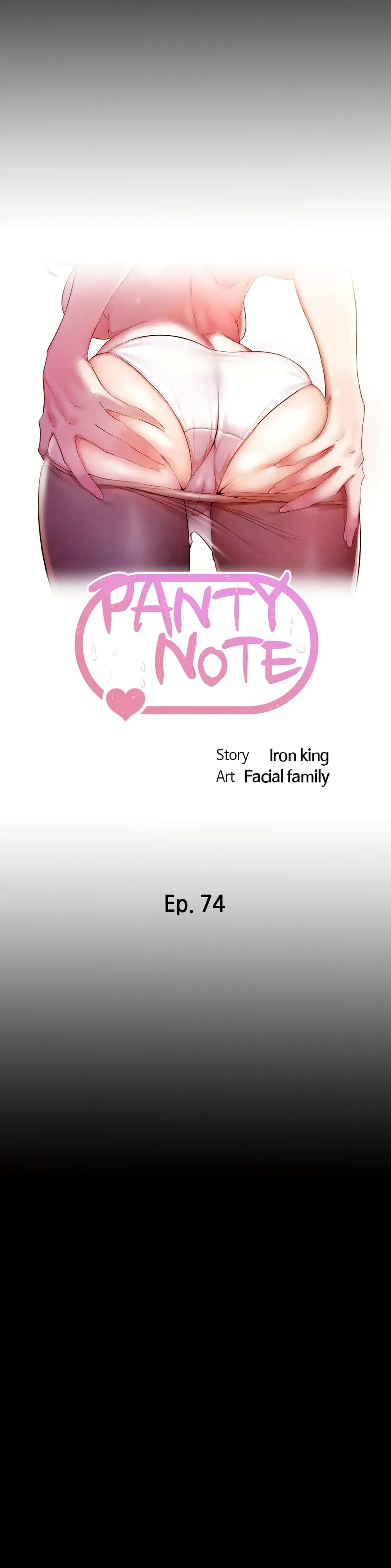 Panty Note ตอนที่ 74 หน้า 1