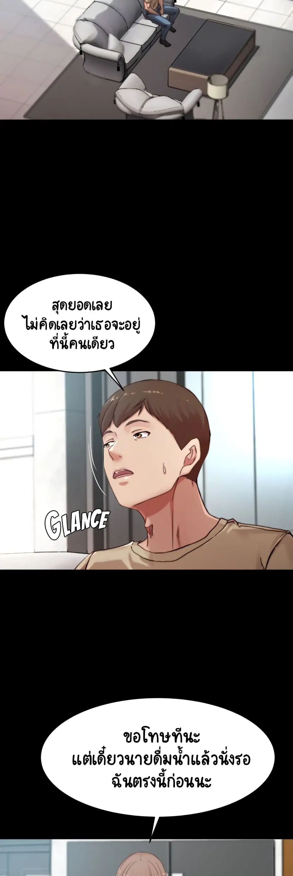 Panty Note ตอนที่ 76 หน้า 3
