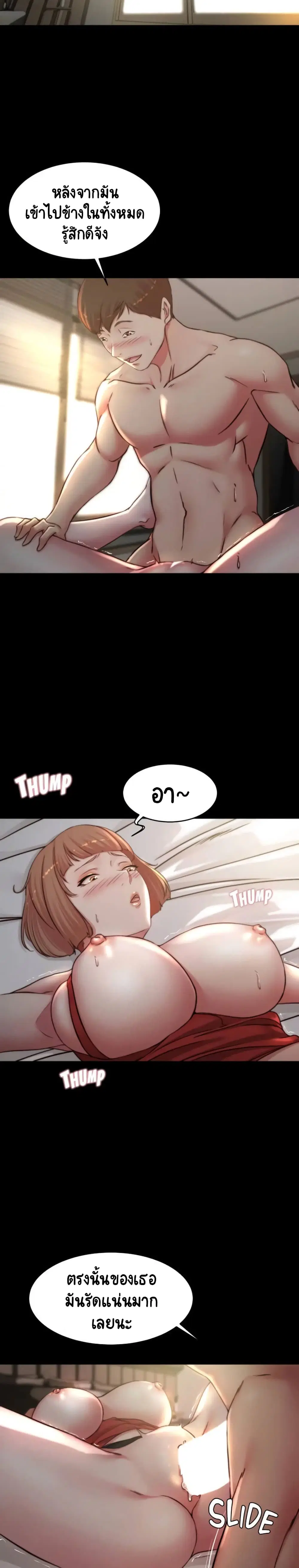 Panty Note ตอนที่ 77 หน้า 2