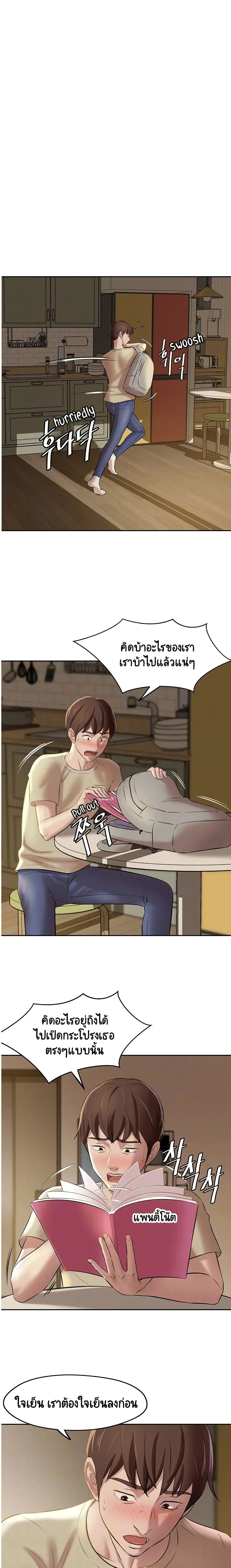 Panty Note ตอนที่ 9 หน้า 3