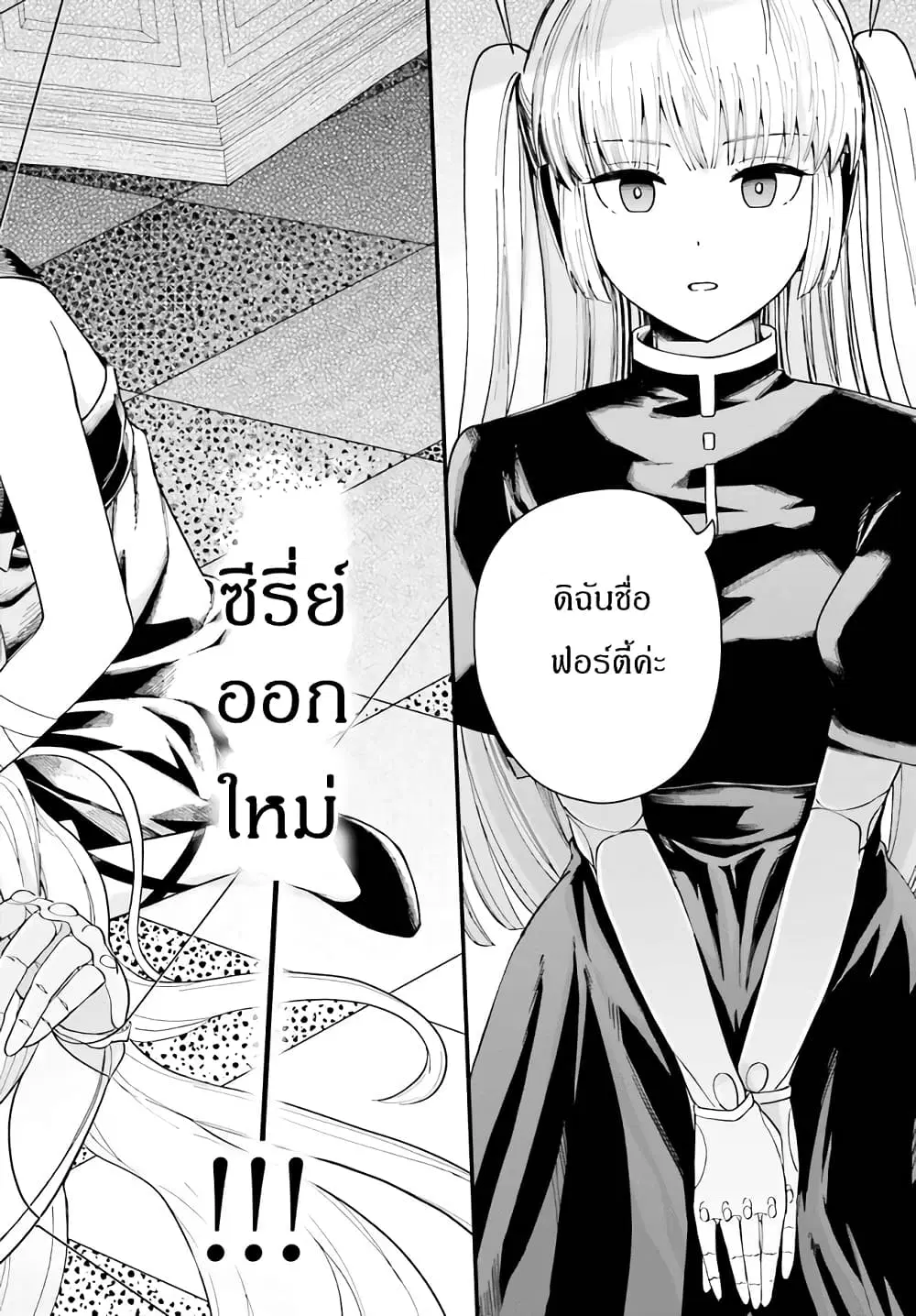Papa no Sexy Doll ตอนที่ 1 หน้า 2