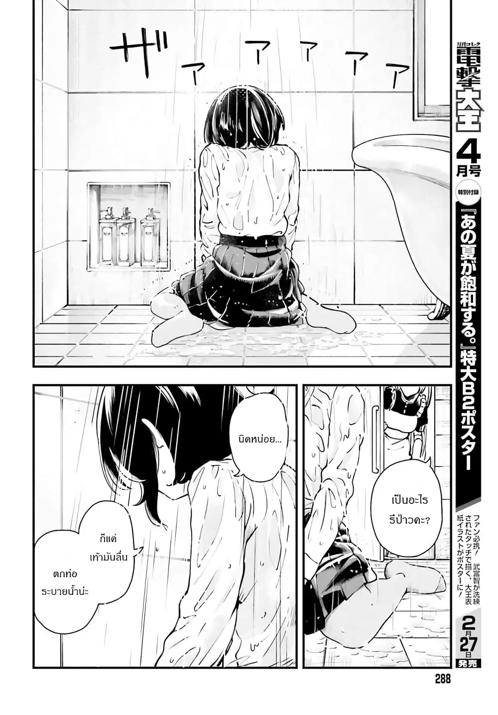 Papa no Sexy Doll ตอนที่ 3.2 หน้า 1