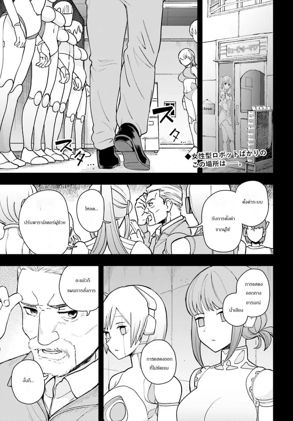 Papa no Sexy Doll ตอนที่ 9.1 หน้า 2