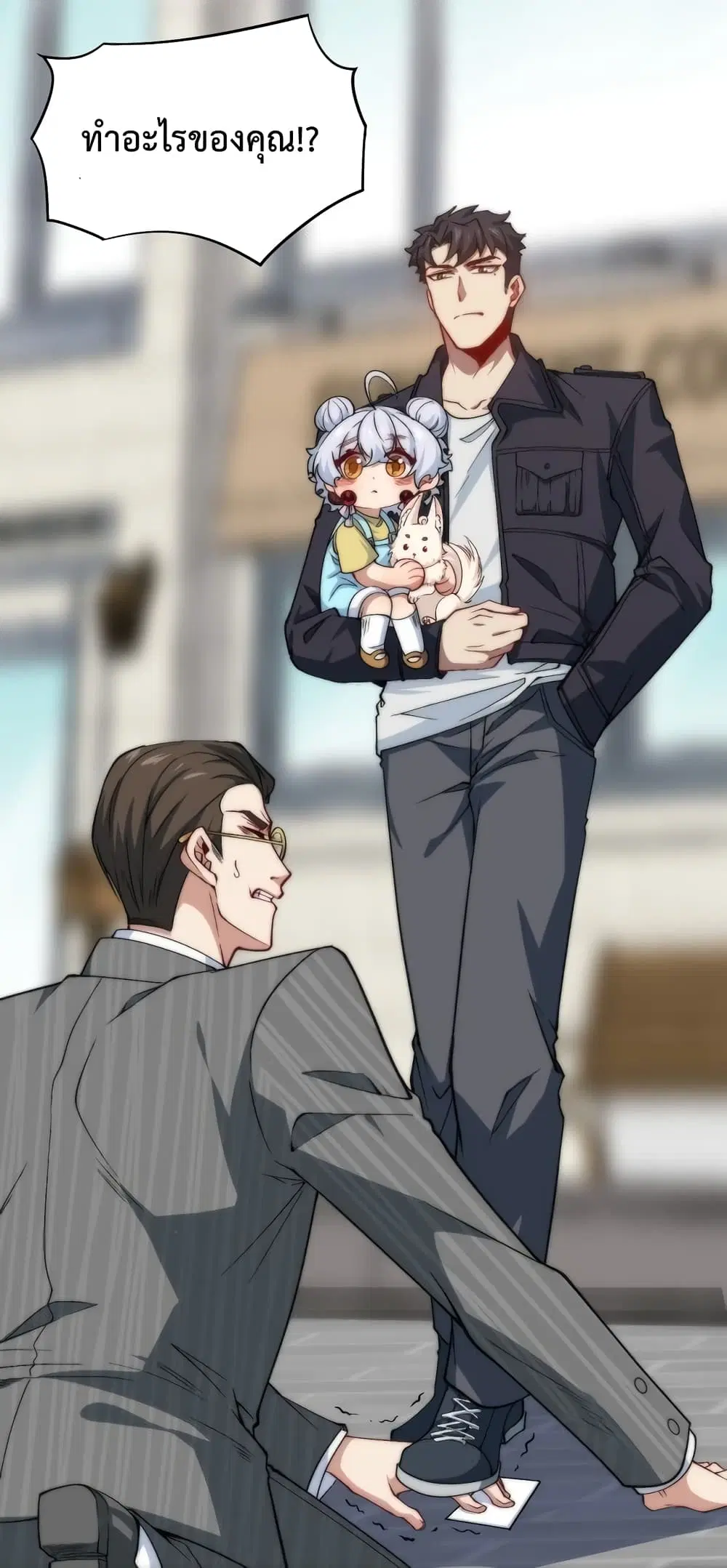 Papa Paladin ตอนที่ 21 หน้า 2