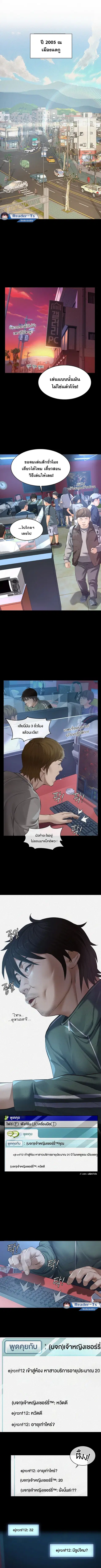 Papakacheu ตอนที่ 1 หน้า 1