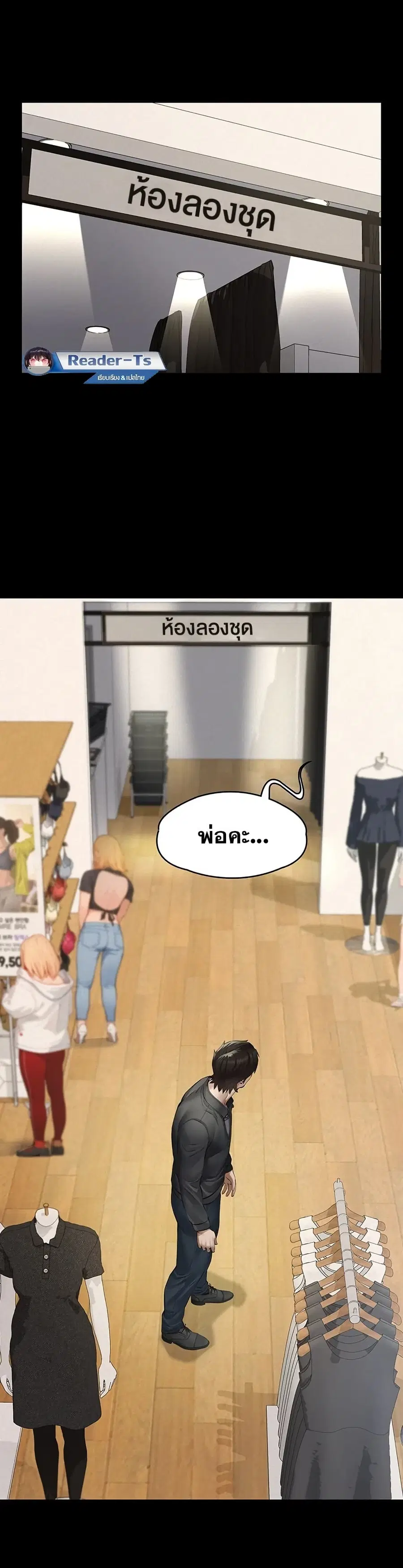 Papakacheu ตอนที่ 11 หน้า 1