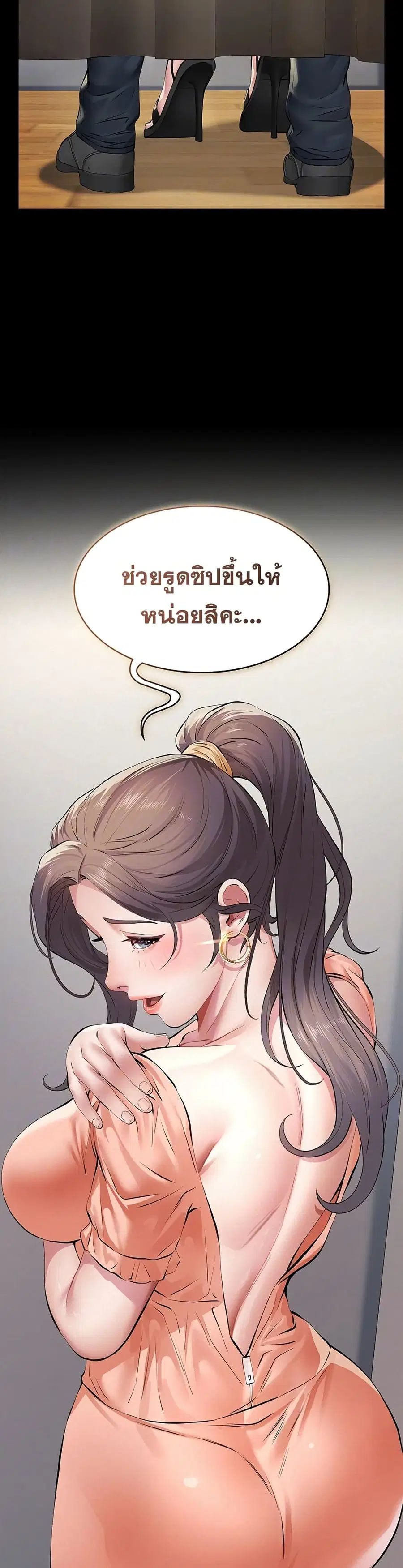 Papakacheu ตอนที่ 11 หน้า 3