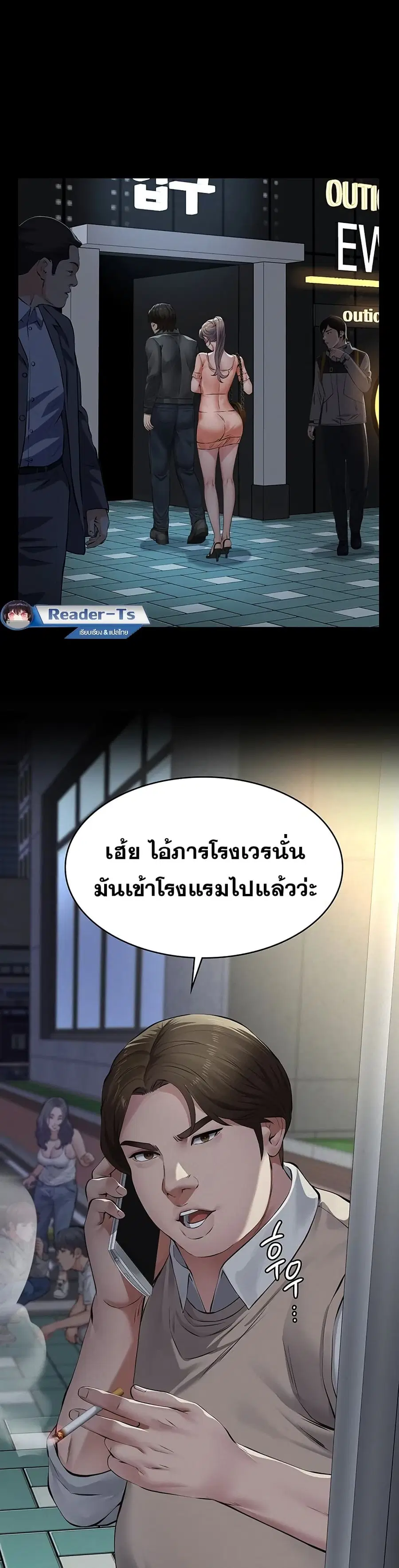 Papakacheu ตอนที่ 13 หน้า 1