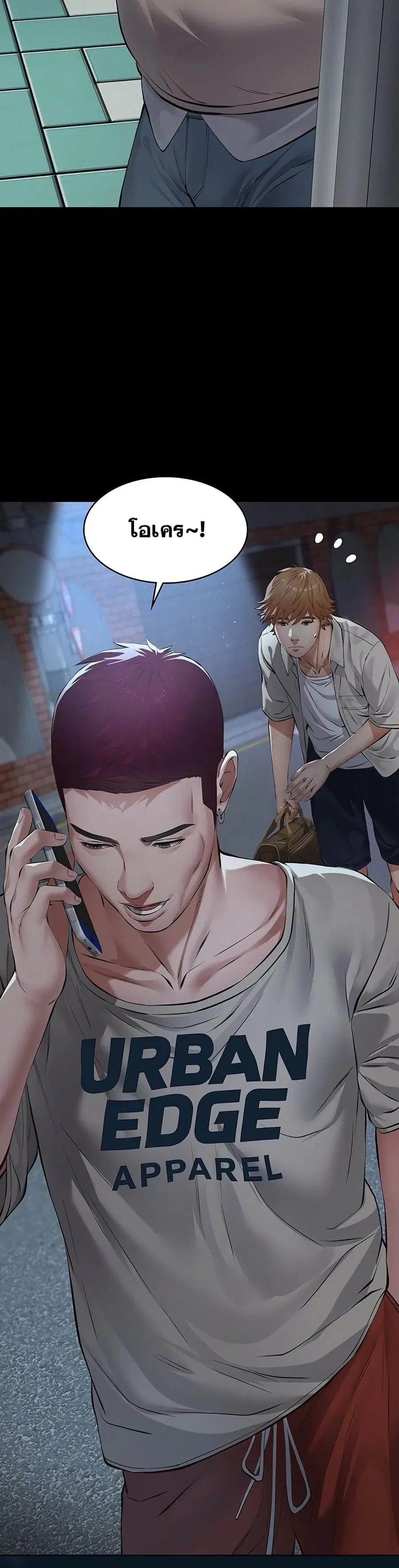 Papakacheu ตอนที่ 13 หน้า 2