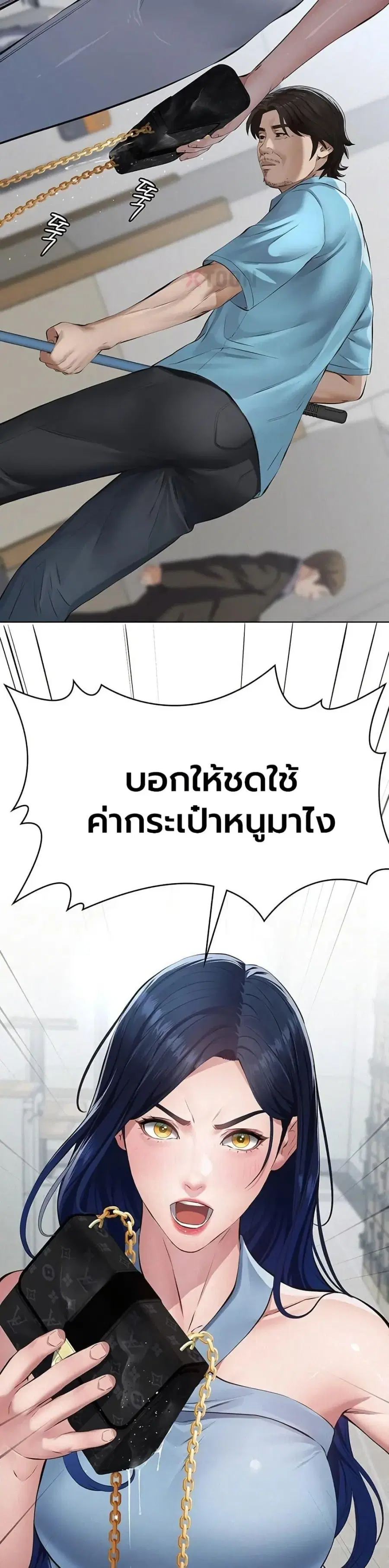 Papakacheu ตอนที่ 19 หน้า 2