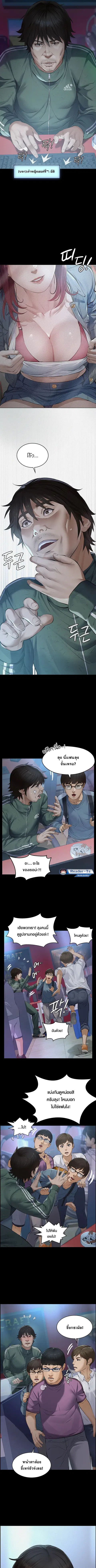 Papakacheu ตอนที่ 2 หน้า 2