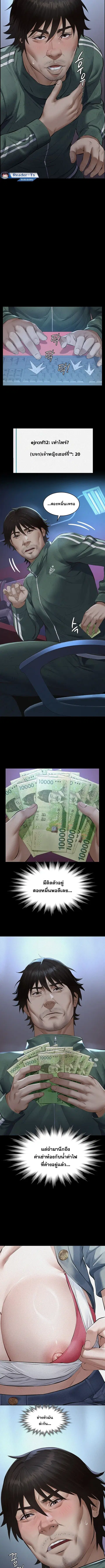 Papakacheu ตอนที่ 2 หน้า 3
