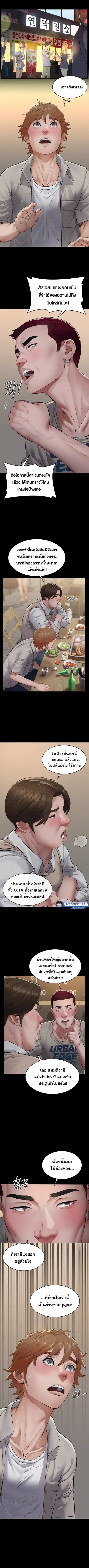 Papakacheu ตอนที่ 7 หน้า 2