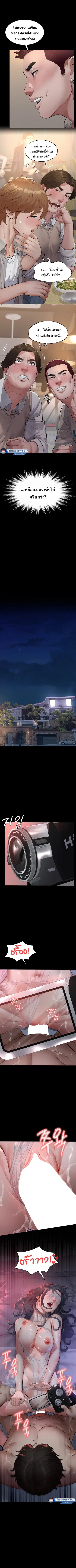 Papakacheu ตอนที่ 7 หน้า 3
