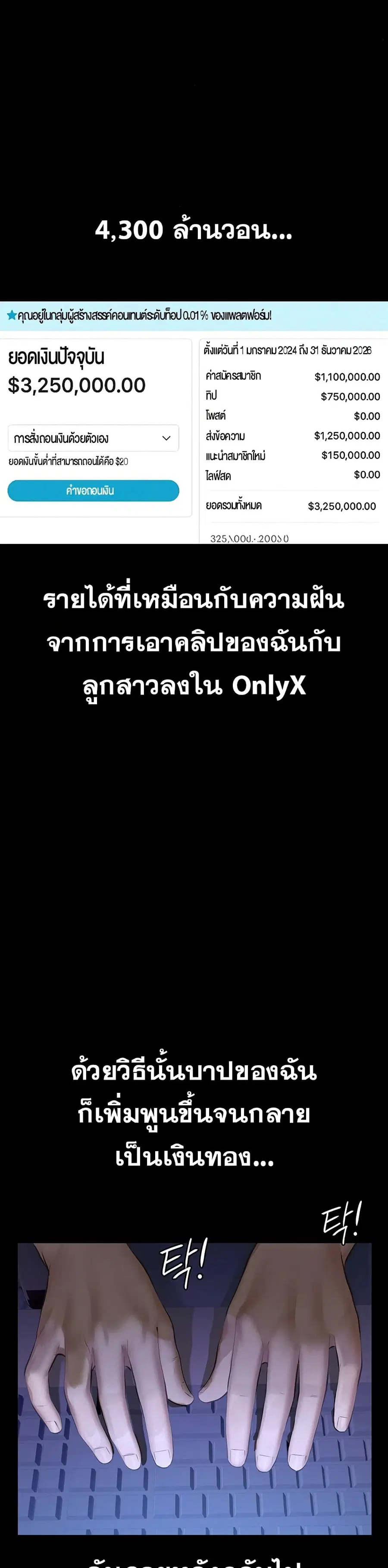 Papakacheu ตอนที่ 8 หน้า 1