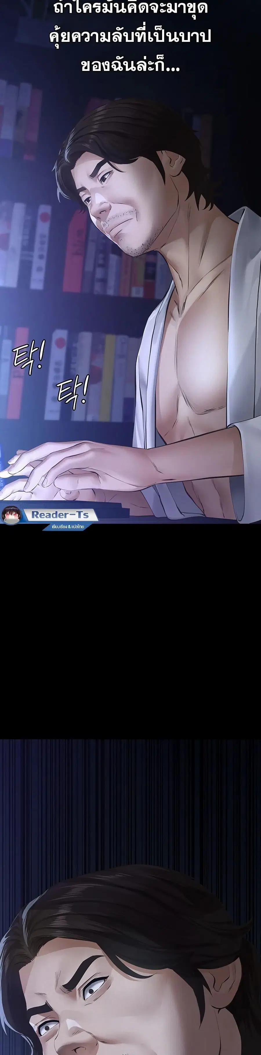 Papakacheu ตอนที่ 8 หน้า 3