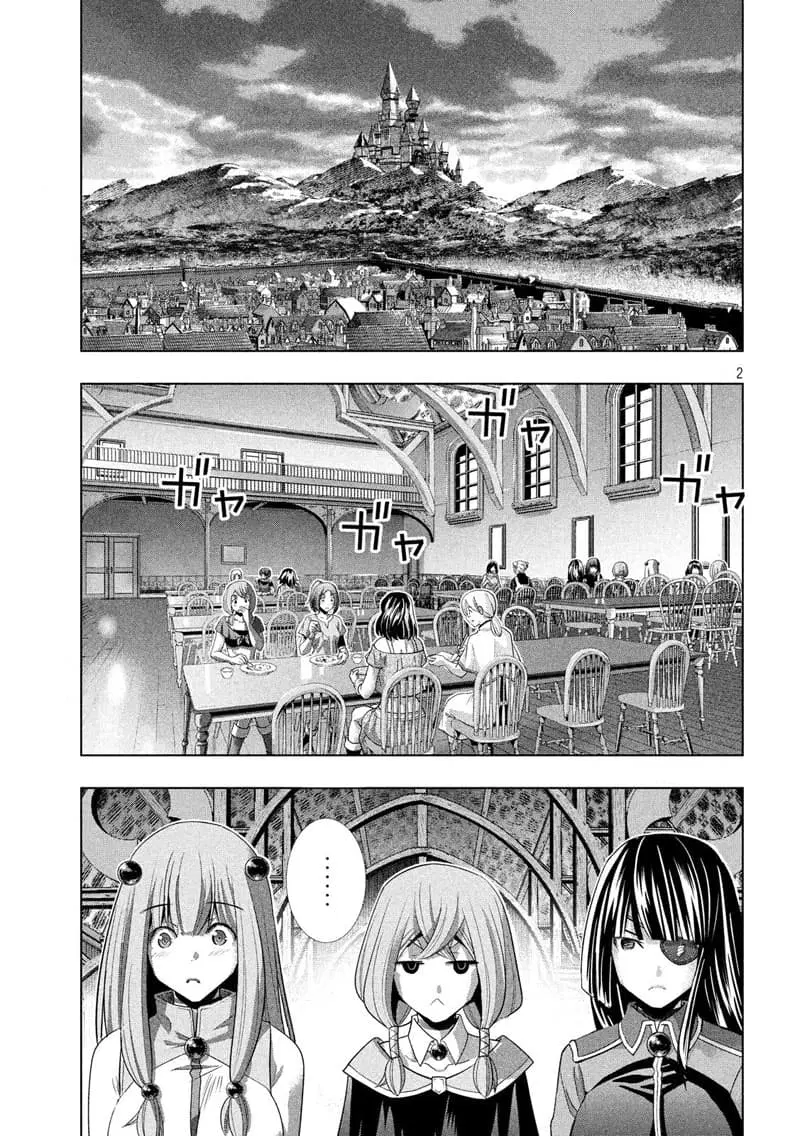 Parallel Paradise ตอนที่ 100 หน้า 2