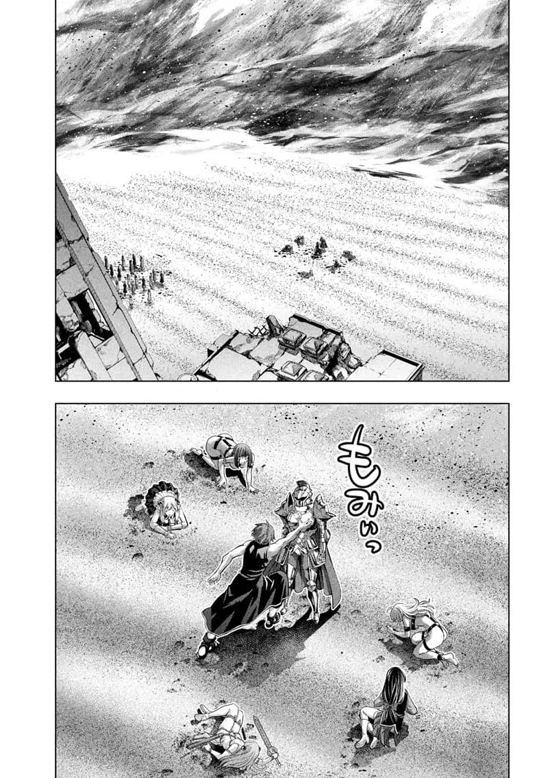 Parallel Paradise ตอนที่ 109 หน้า 2