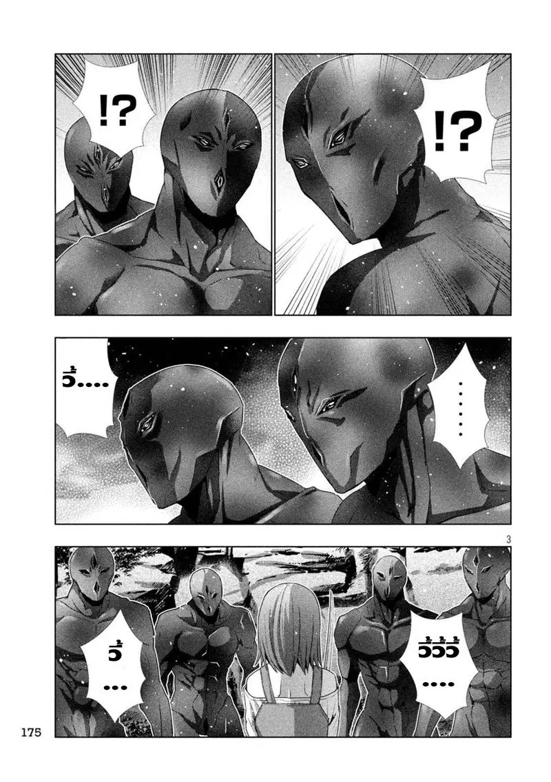 Parallel Paradise ตอนที่ 14 หน้า 3