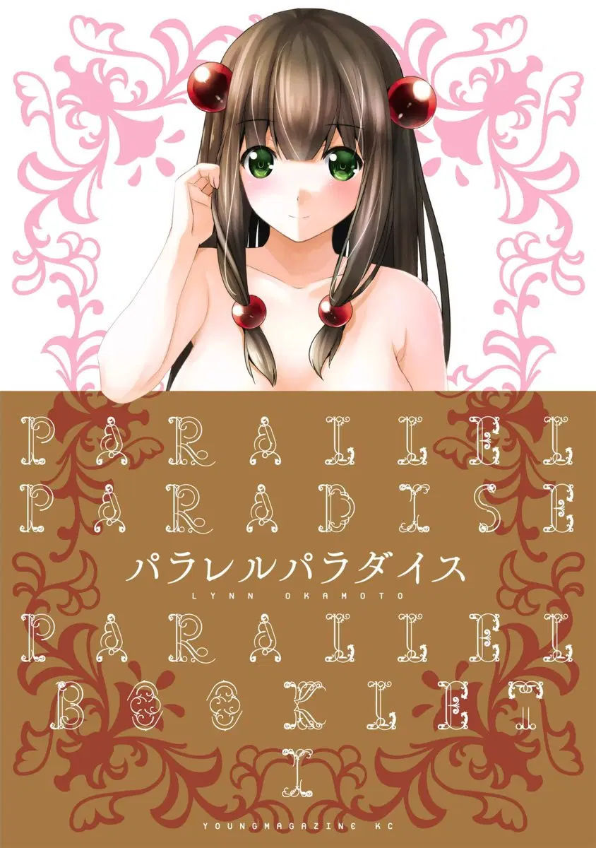 Parallel Paradise ตอนที่ 17.5 หน้า 1