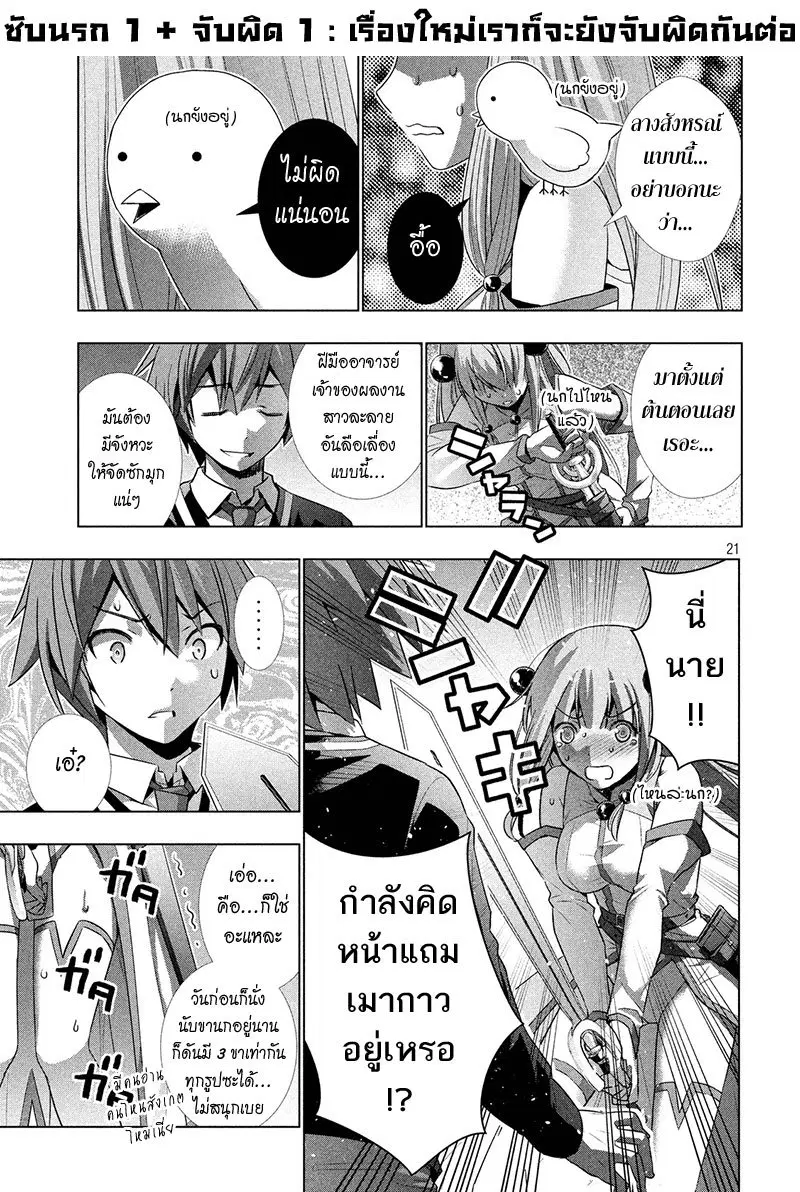 Parallel Paradise ตอนที่ 2 หน้า 2