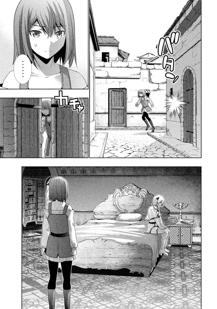 Parallel Paradise ตอนที่ 20 หน้า 3