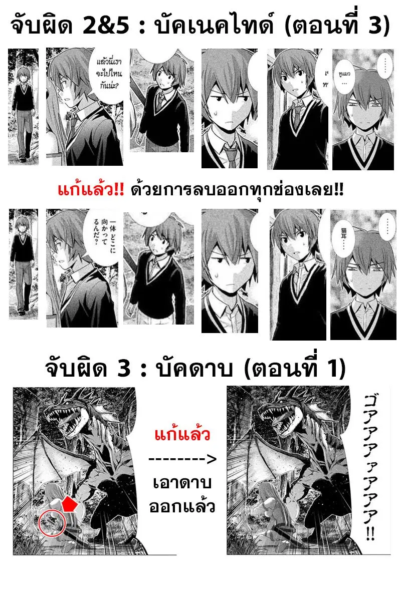 Parallel Paradise ตอนที่ 3.5 หน้า 1