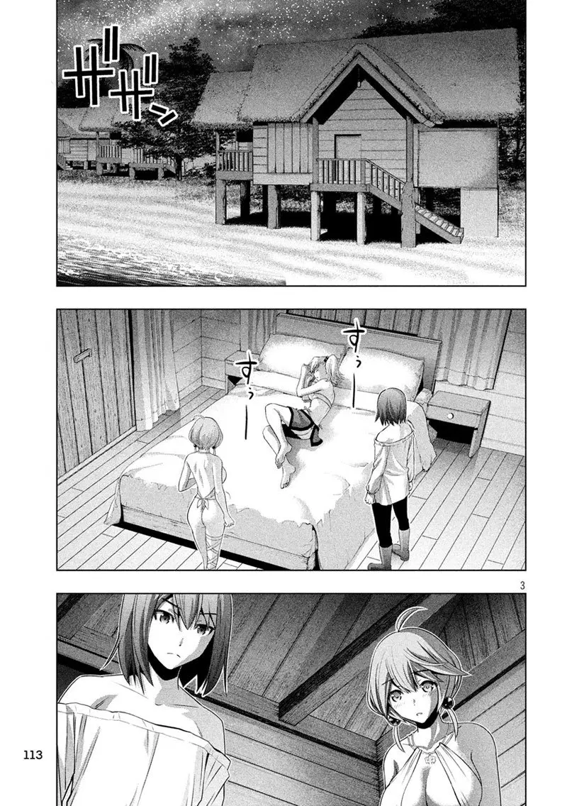 Parallel Paradise ตอนที่ 40 หน้า 3