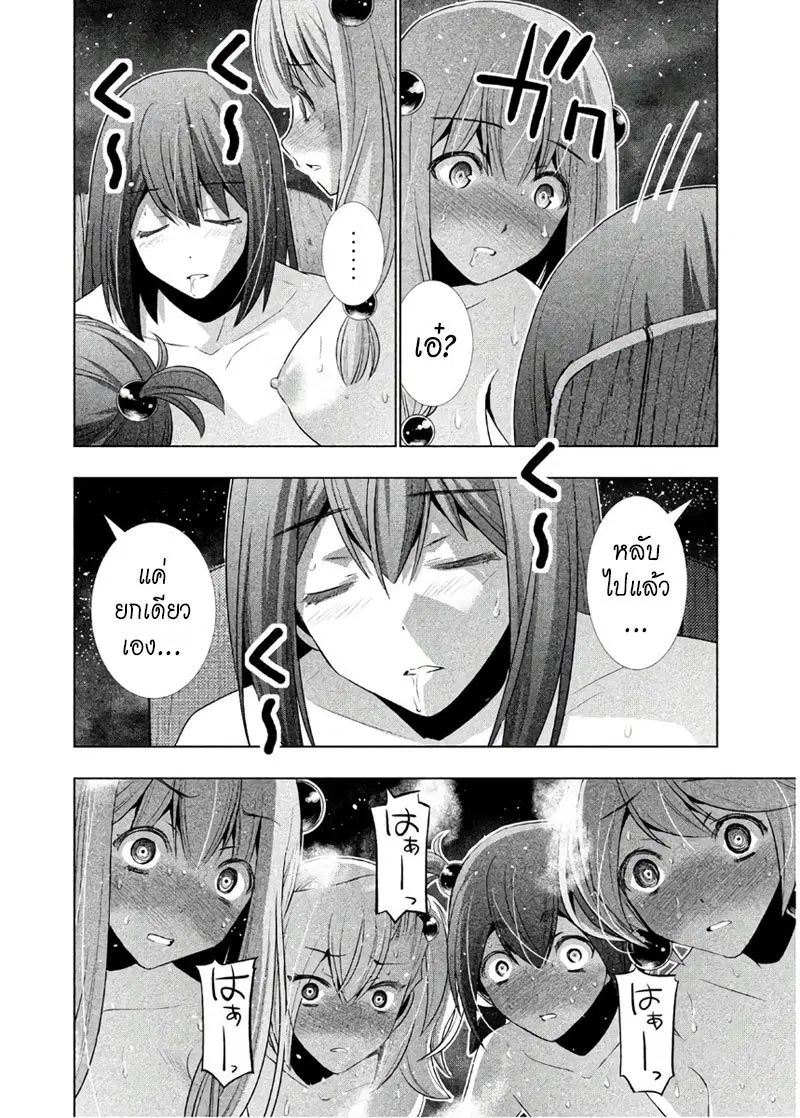 Parallel Paradise ตอนที่ 54.5 หน้า 1