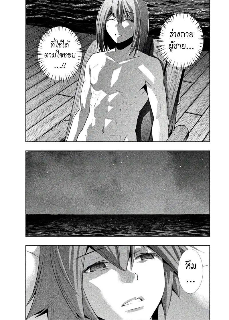Parallel Paradise ตอนที่ 54.5 หน้า 2