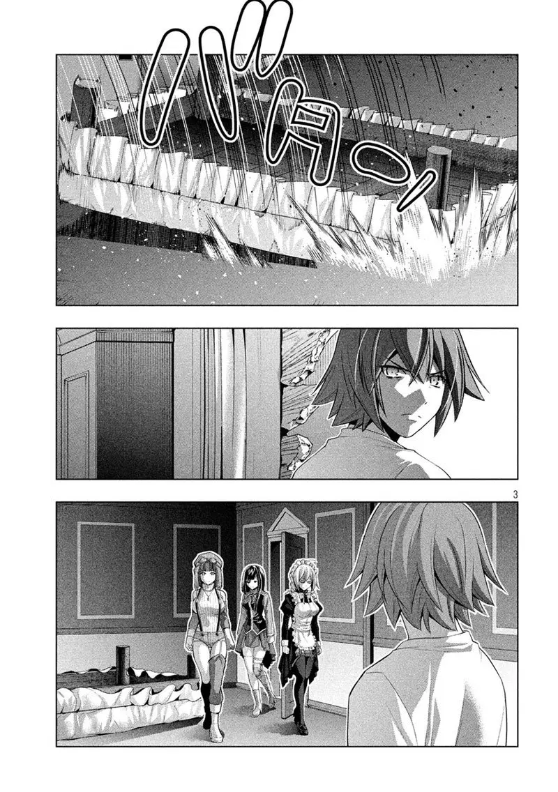 Parallel Paradise ตอนที่ 71 หน้า 3