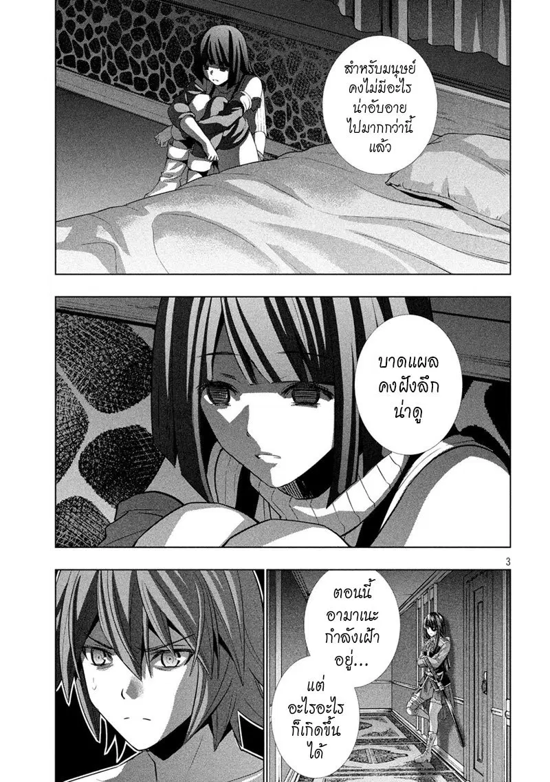 Parallel Paradise ตอนที่ 77 หน้า 3