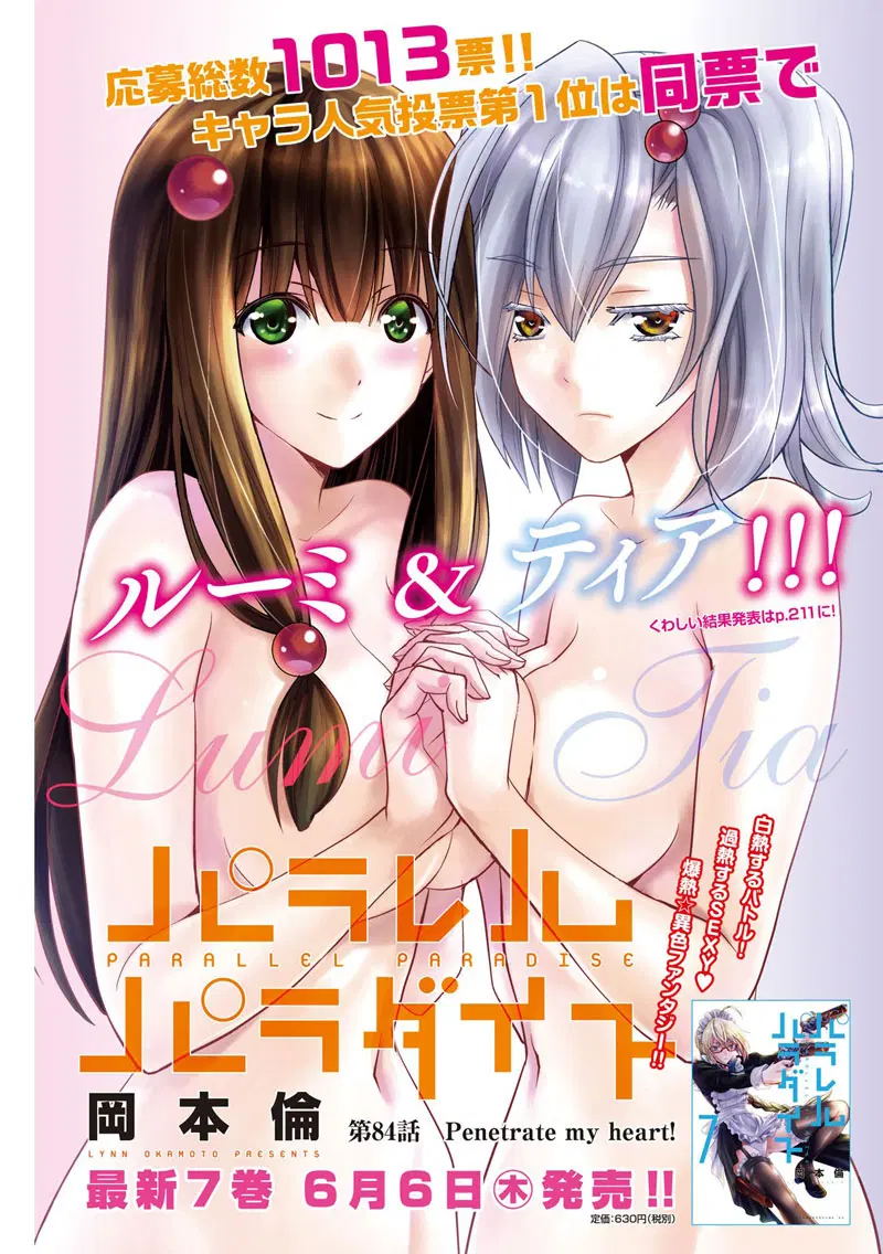 Parallel Paradise ตอนที่ 84 หน้า 2