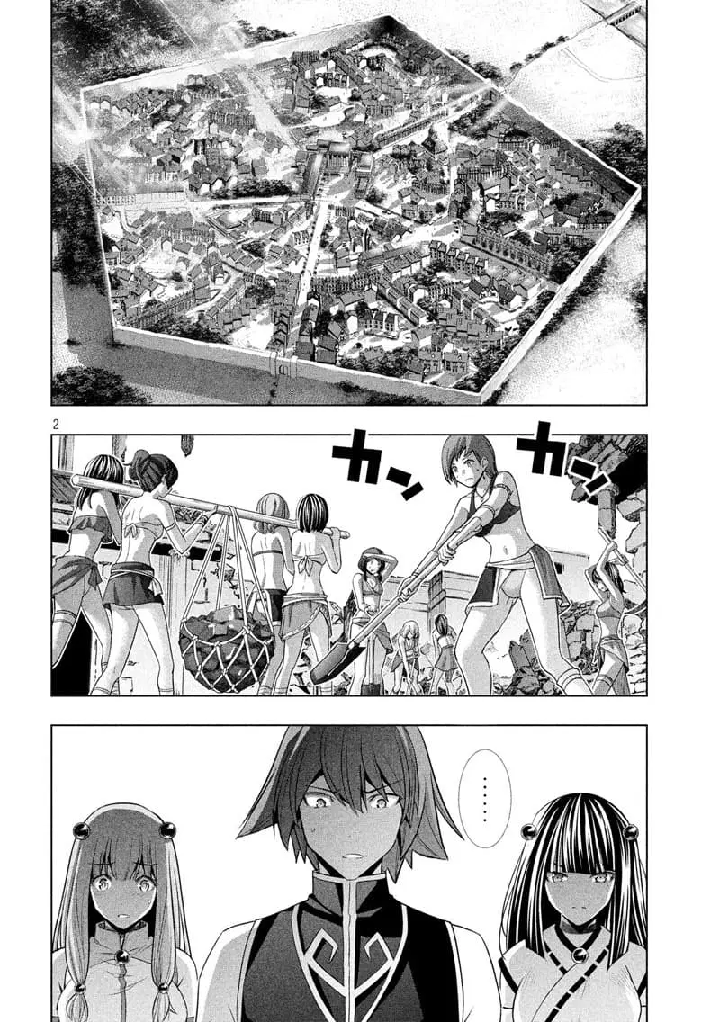 Parallel Paradise ตอนที่ 90 หน้า 2
