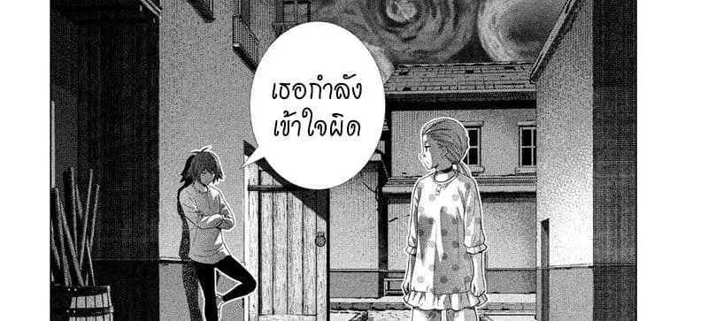 Parallel Paradise ตอนที่ 94 หน้า 2