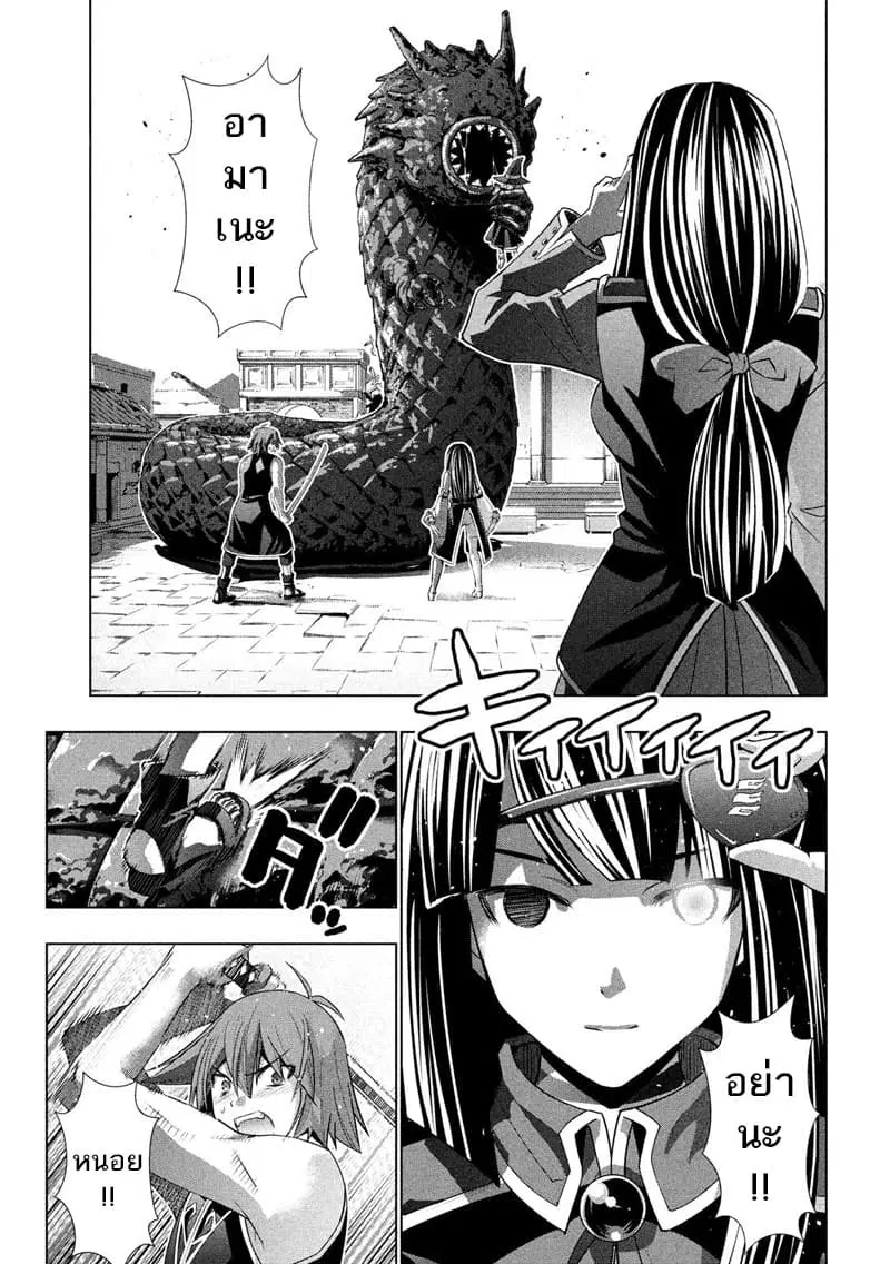 Parallel Paradise ตอนที่ 97 หน้า 2