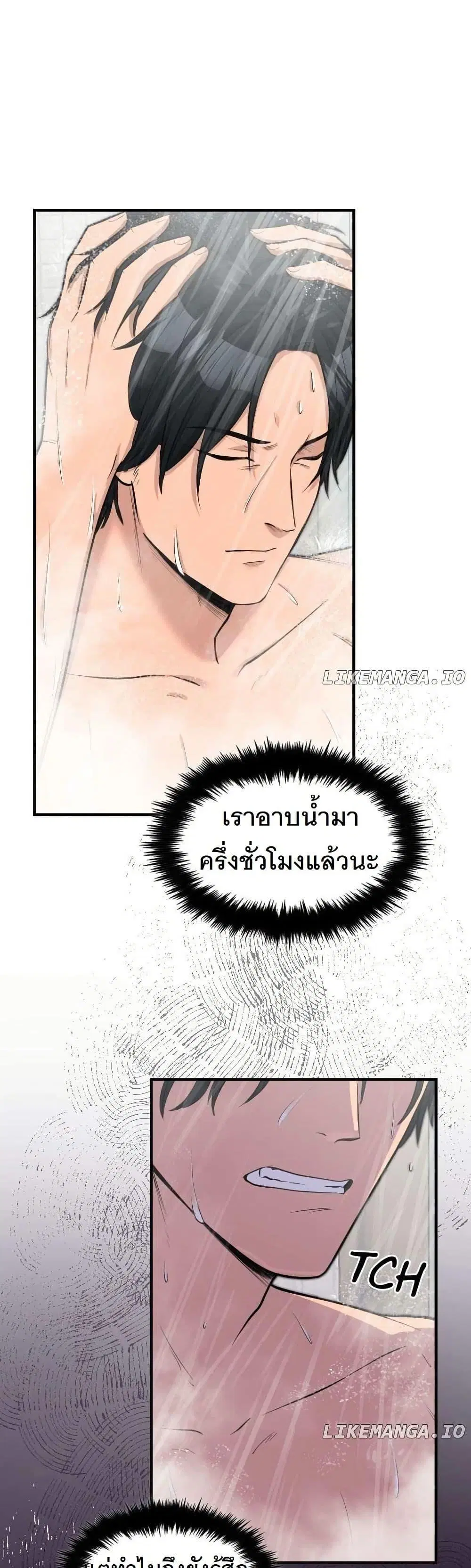 Paranoid Mage ตอนที่ 10 หน้า 2