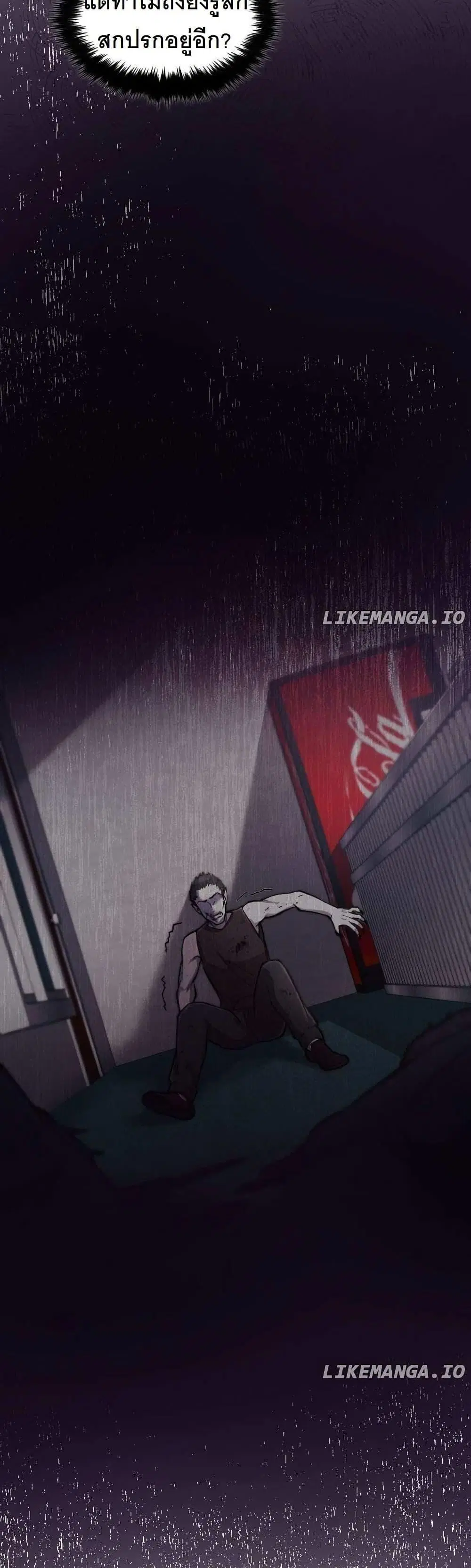 Paranoid Mage ตอนที่ 10 หน้า 3