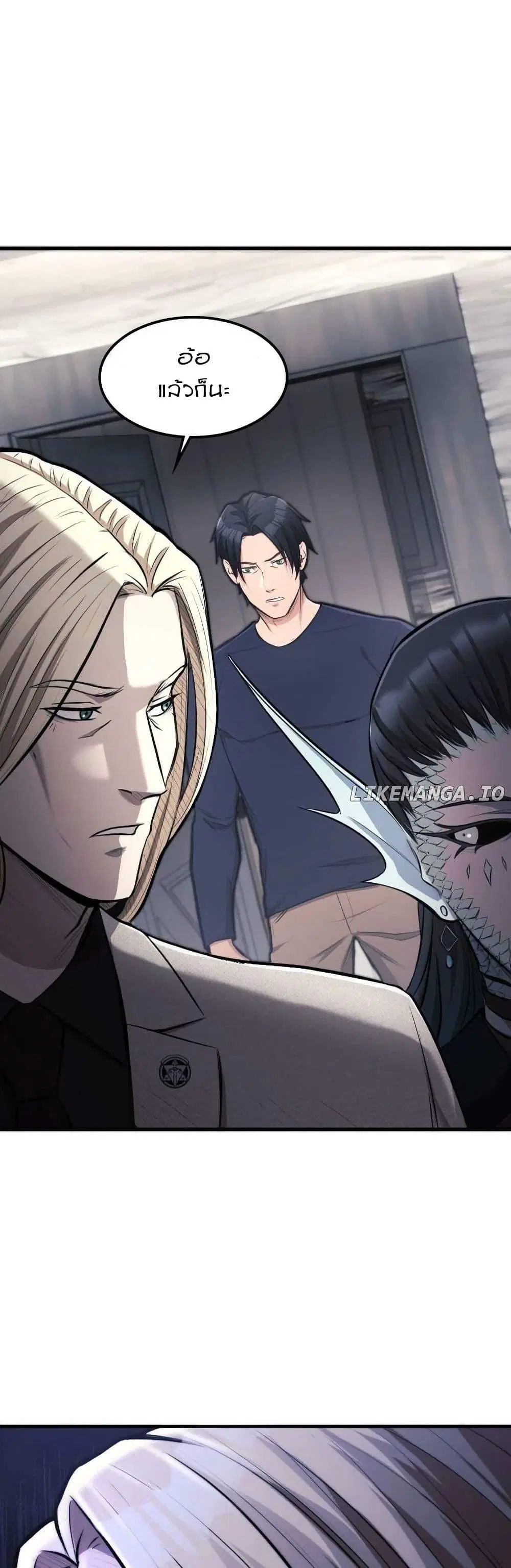 Paranoid Mage ตอนที่ 12 หน้า 1