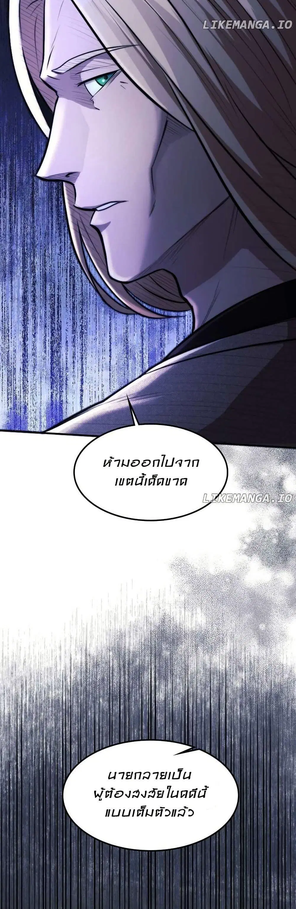 Paranoid Mage ตอนที่ 12 หน้า 2