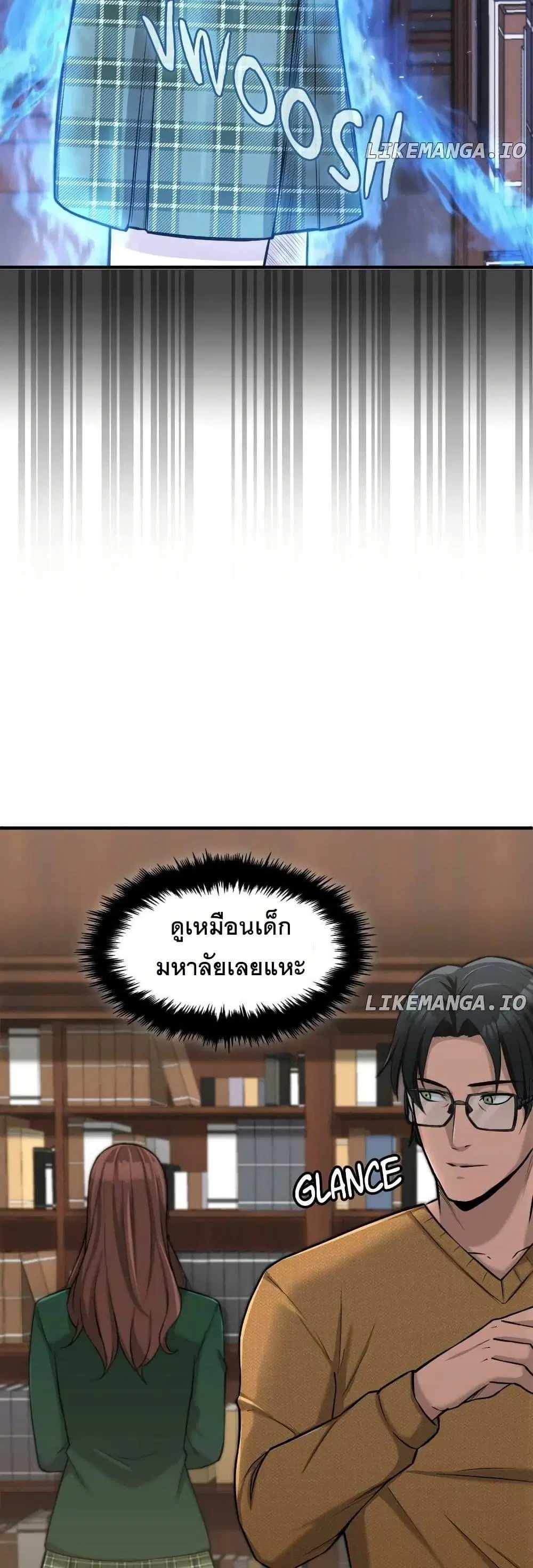 Paranoid Mage ตอนที่ 14 หน้า 2