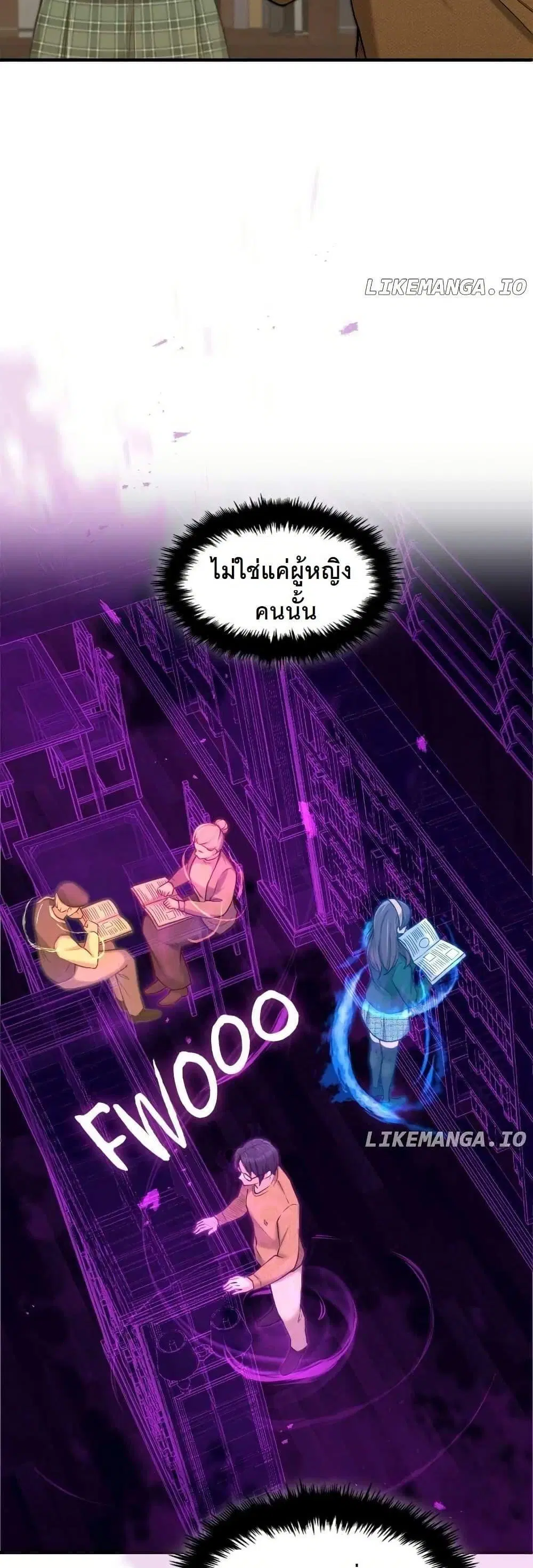 Paranoid Mage ตอนที่ 14 หน้า 3