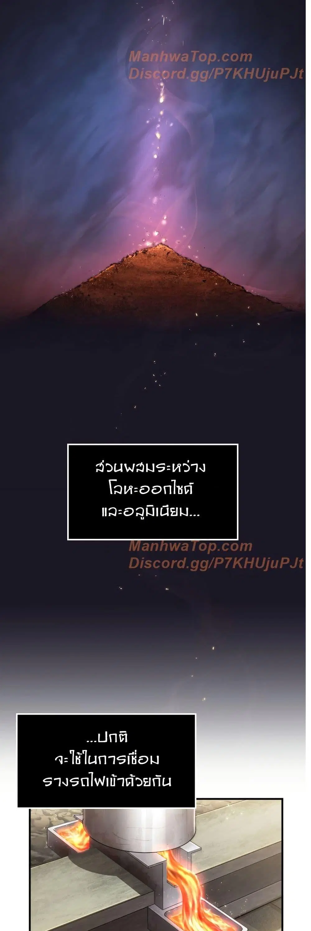 Paranoid Mage ตอนที่ 17 หน้า 2