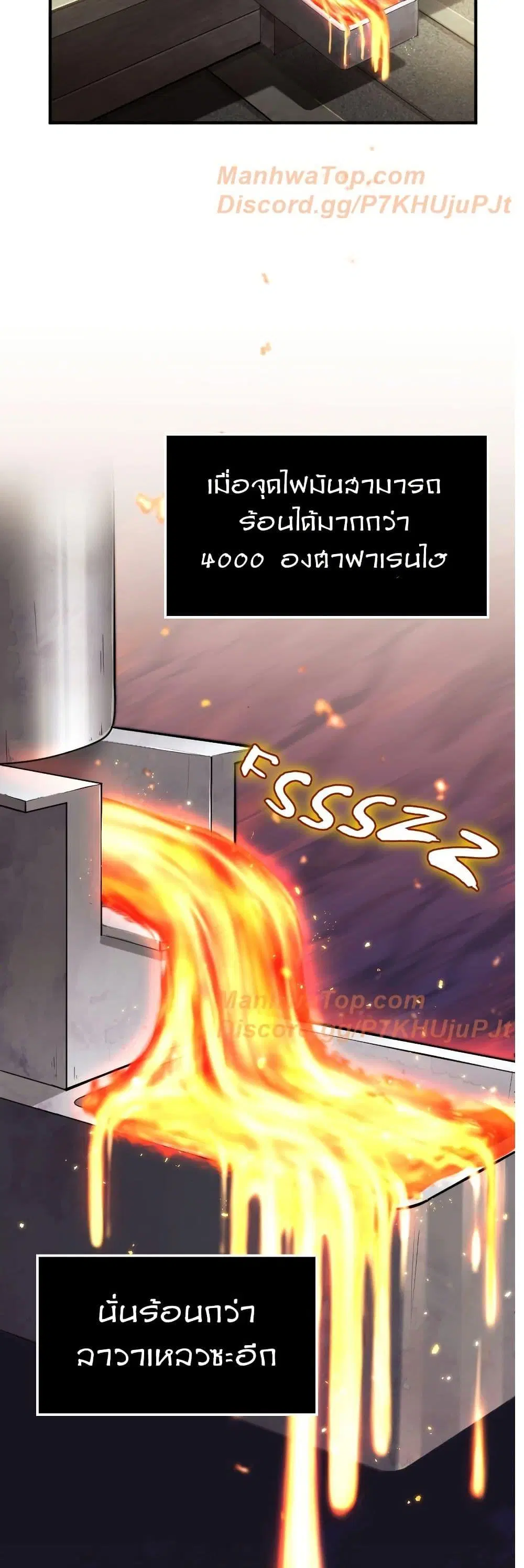 Paranoid Mage ตอนที่ 17 หน้า 3