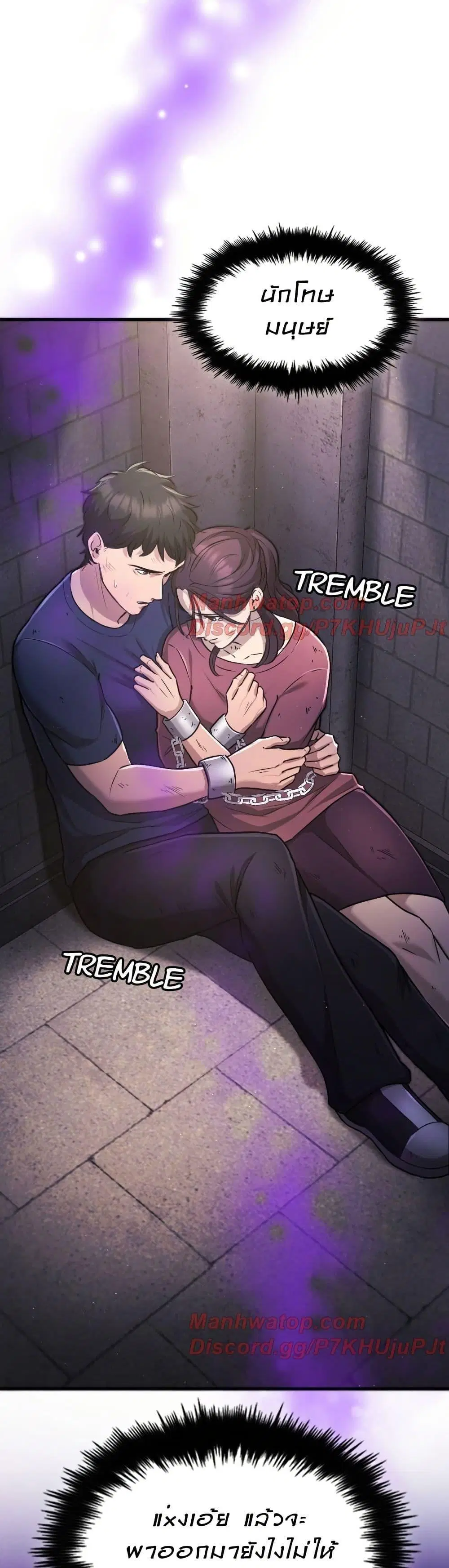 Paranoid Mage ตอนที่ 18 หน้า 2